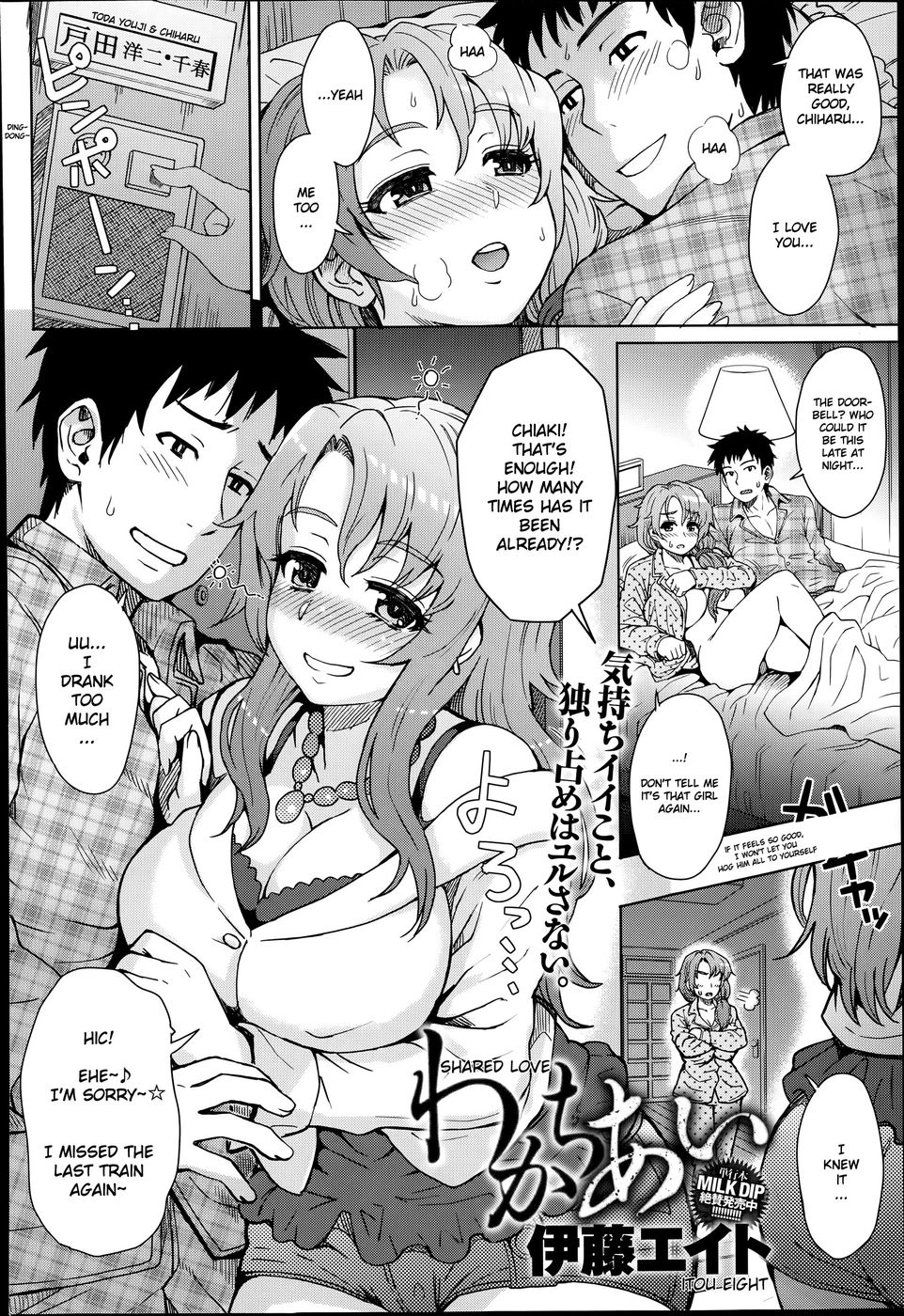 Hentai Manga Comic-Shared Love-Read-2